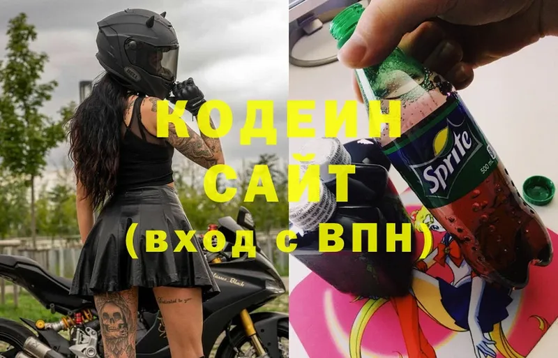 МЕГА зеркало  Зима  Кодеин Purple Drank  купить наркоту 