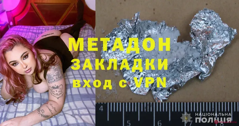 МЕТАДОН methadone  OMG маркетплейс  Зима 